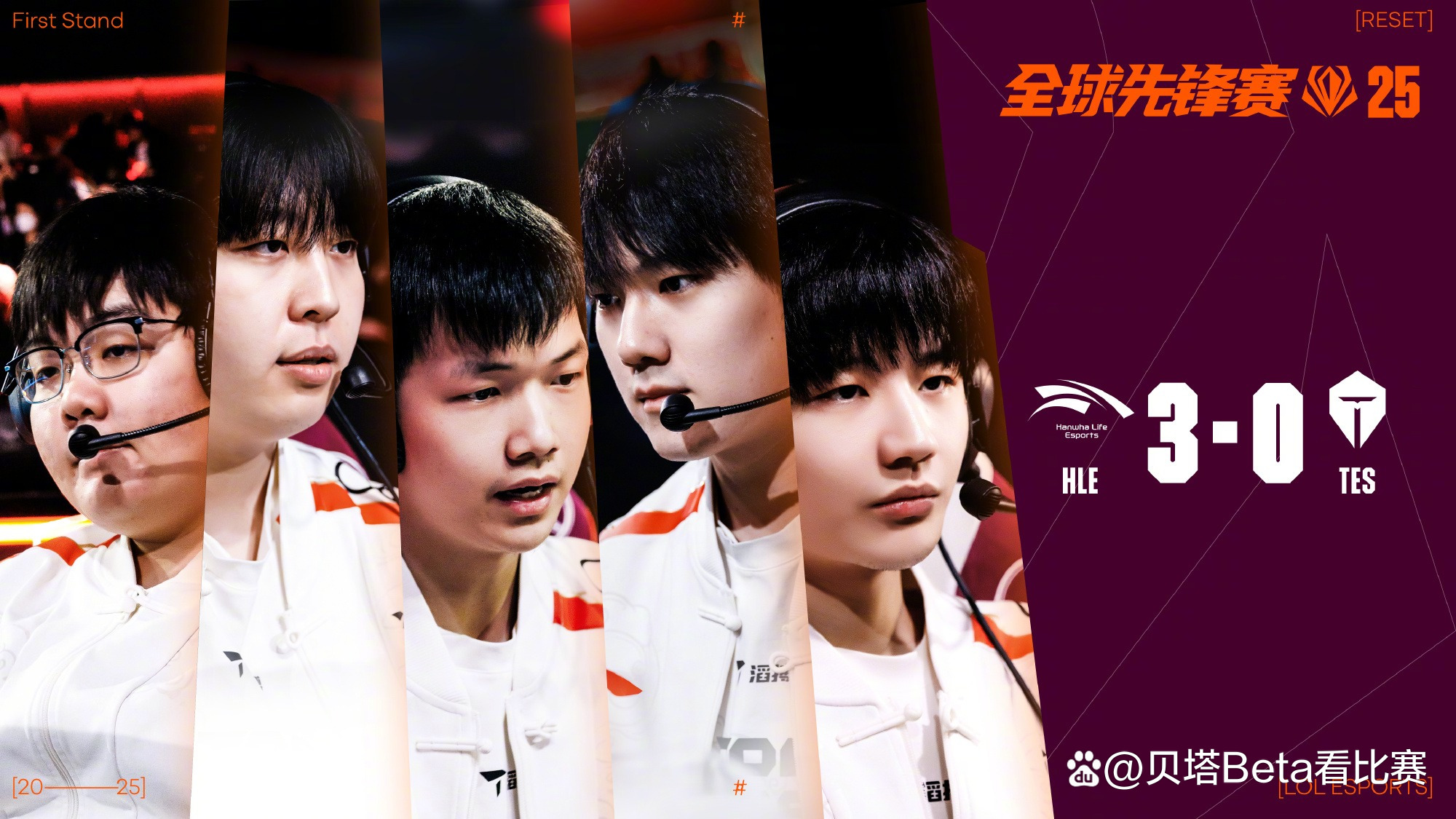 随机Rookie爆冷击败中国队，大胜引爆全场！